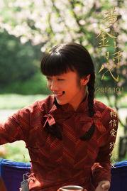 黄金时代汤唯在线观看,重温经典,感受时代魅力 第3张 黄金时代汤唯在线观看,重温经典,感受时代魅力 第3张