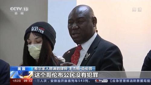 非裔美国人爆料新闻,非裔美国人爆料新闻背后的惊人内幕 第3张 非裔美国人爆料新闻,非裔美国人爆料新闻背后的惊人内幕 第3张