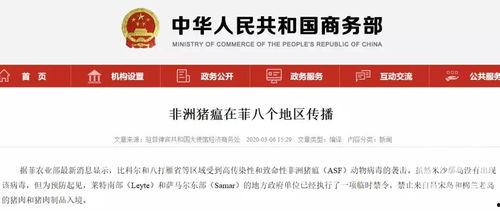 最新菲律宾爆料消息,揭秘惊天秘密事件!” 第2张 最新菲律宾爆料消息,揭秘惊天秘密事件!” 第2张